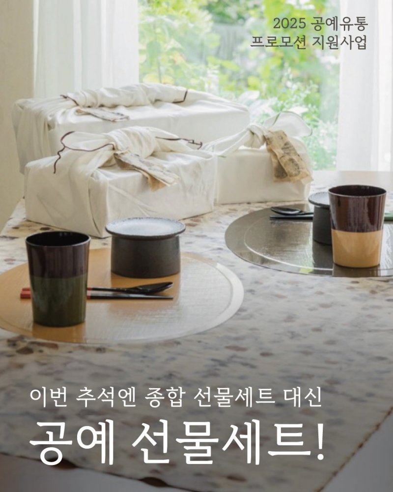 '2025년 카지노 바카라유통 프로모션 지원사업' (공진원 제공)