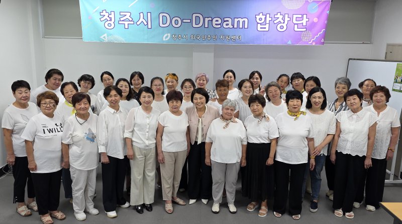 [청주=뉴시스] 청주시 두-드림 합창단 (사진=청주시 에볼루션 바카라 무료주민 지원센터 제공)
