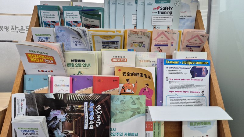 [청주=뉴시스] 청주시 에볼루션 바카라 무료주민 지원센터에 비치된 다양한 책자들.
