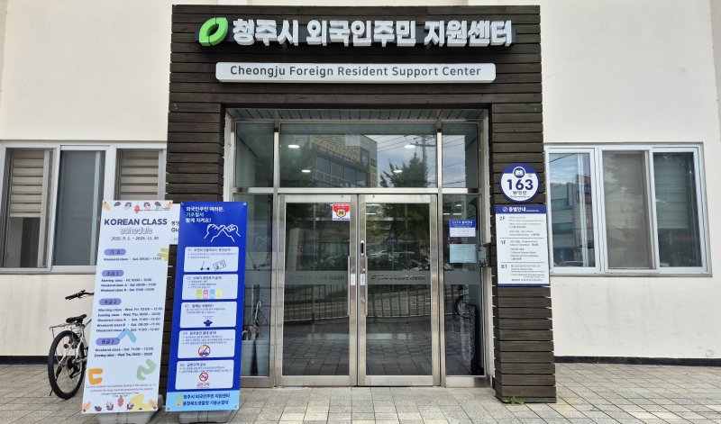 [청주=뉴시스] 연현철 기자 = 청주시 에볼루션 바카라 무료주민 지원센터 전경.
