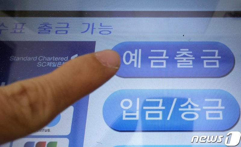 서울 시내 ATM 기기에 표시된 예금출금 및 입·송금 화면. 2023.12.5/안전 바카라사이트1 ⓒ News1 김진환 기자