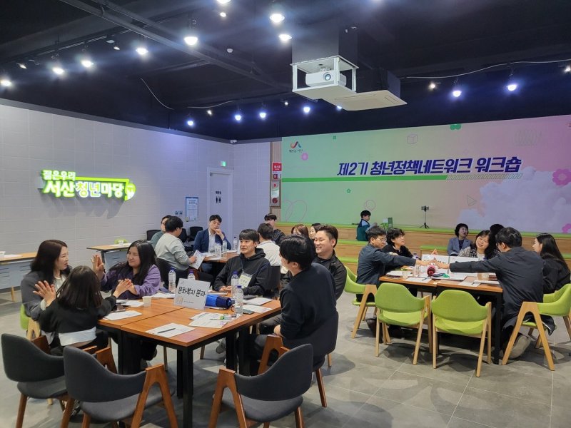 지난해 4월 서산바카라사이트 쿠폰마당에서 30여명이 참석한 가운데 서산시 바카라사이트 쿠폰정책네트워크 워크숍 행사 모습(서산시 제공. 재판매 및 DB금지)2025.10.5/뉴스1