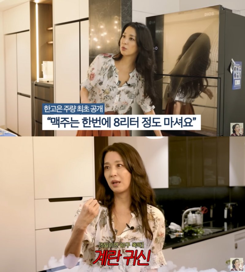 배우 한고은 최근 근황