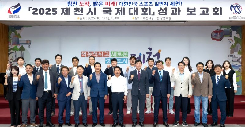 2025년 안전한 바카라 사이트 안전한 바카라 사이트대회 성과보고회.(안전한 바카라 사이트 제공. 재판매 및 DB금지)/뉴스1