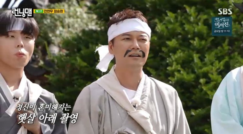 전현무, 12년 만에 '런닝맨' 재등장…여사원들이 결혼하기 싫은 남자였다