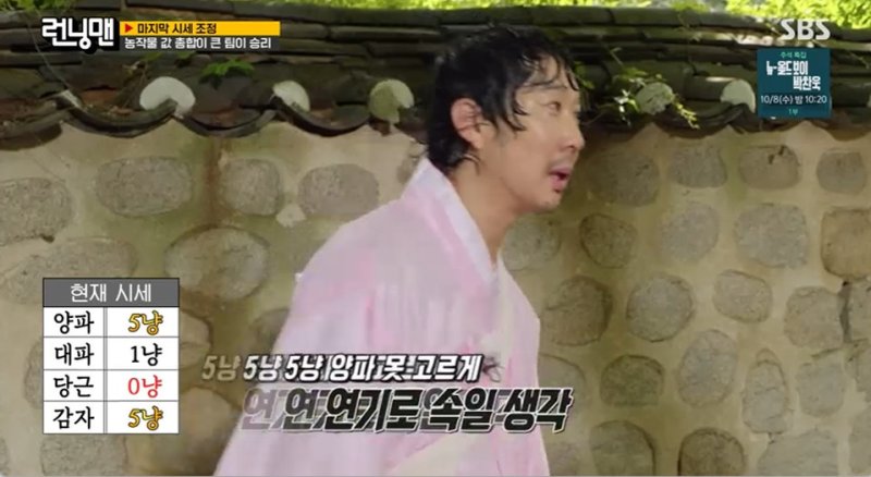 '런닝맨' 정승환, 최후의 대감 등극…161만냥 양세찬 팀 최종 승리 [RE:TV]