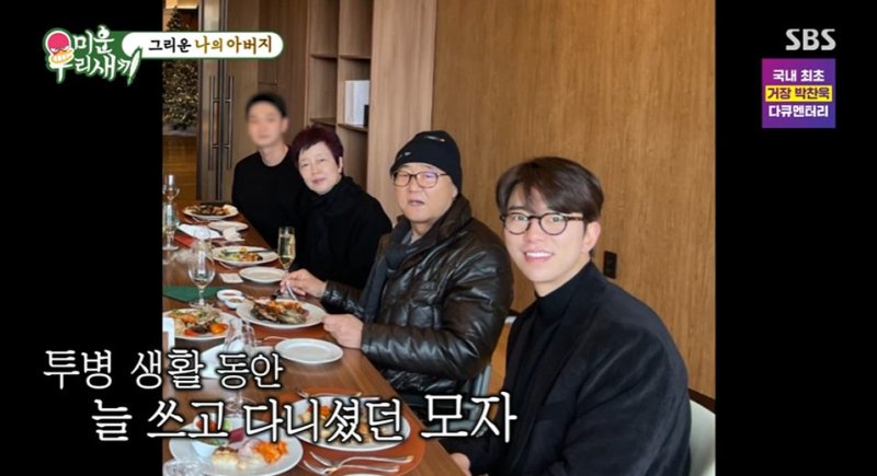 윤현민, 새어머니와 부친 봉안당 찾아…父 소망이던 전원주택도 준비했었는데