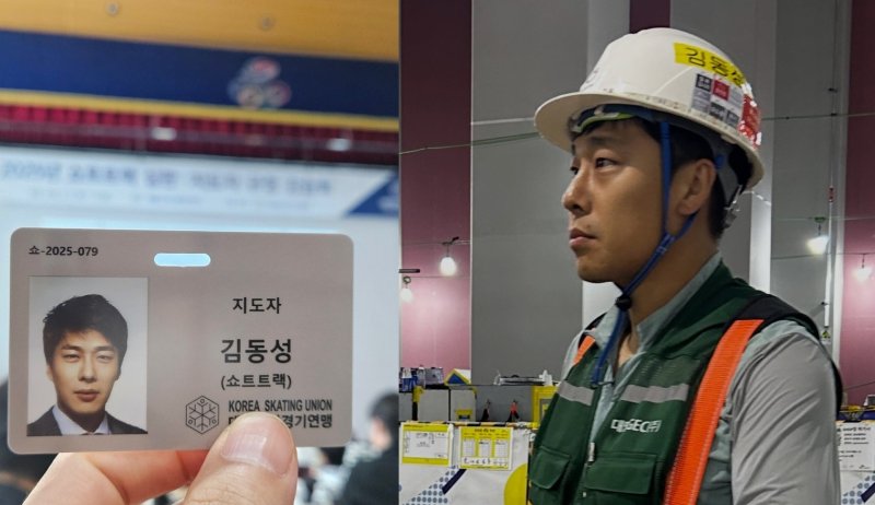 [서울=뉴시스] 전 쇼트트랙 국가대표 김동성이 지도자 자격증을 취득했다. (사진=김동성 인스타그램 캡처) 2025.09.22. photo@newsis.com *재판매 및 DB 금지