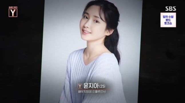 사진=SBS '궁금한 이야기 y'