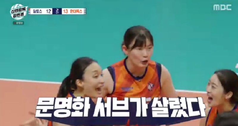 감독 데뷔전 첫승→프로팀 만난 '신인감독 김연경'…도파민 속 4% 달성