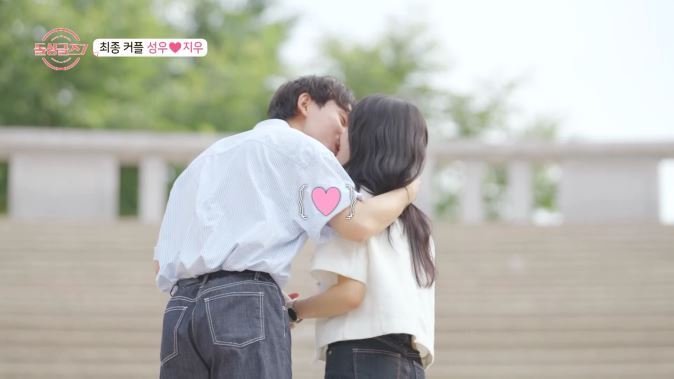 '돌싱글즈7' 성우♥지우, 현커 인증…명은·동건 관계 정리