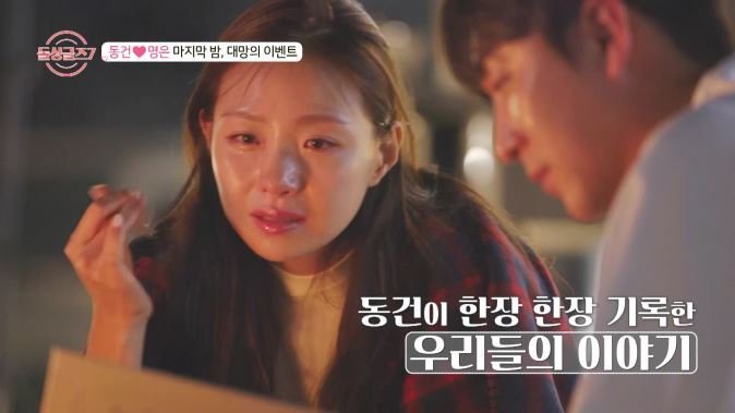 '돌싱글즈7' 성우♥지우, 현커 인증…명은·동건 관계 정리