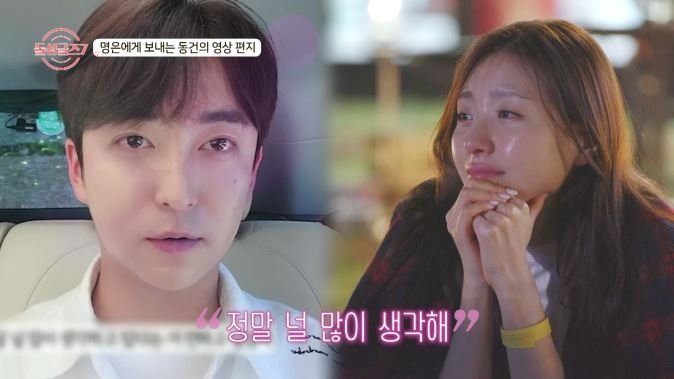 '돌싱글즈7' 성우♥지우, 현커 인증…명은·동건 관계 정리