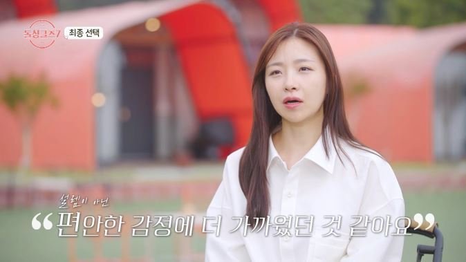 '돌싱글즈7' 성우♥지우, 현커 인증…명은·동건 관계 정리