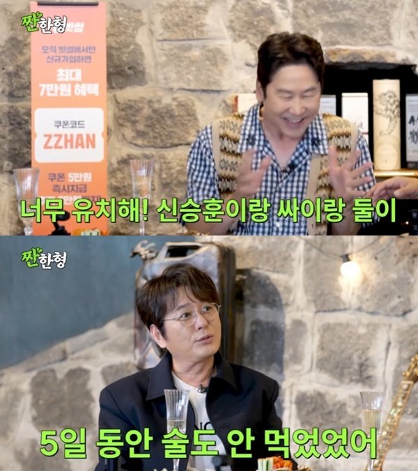 신승훈, 싸이와의 술 대결 비화 공개…5일 동안 컨디션 관리