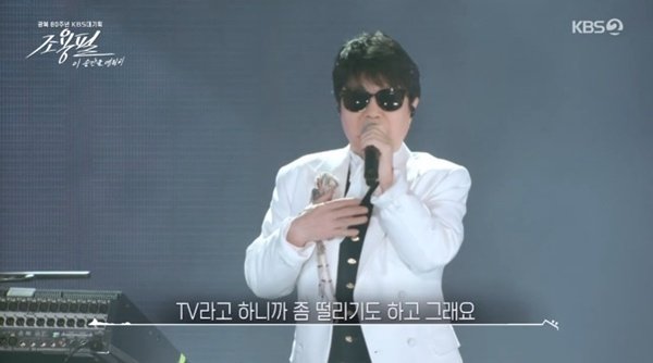 조용필 "TV 출연 떨려…앞으로도 계속 노래할 것"