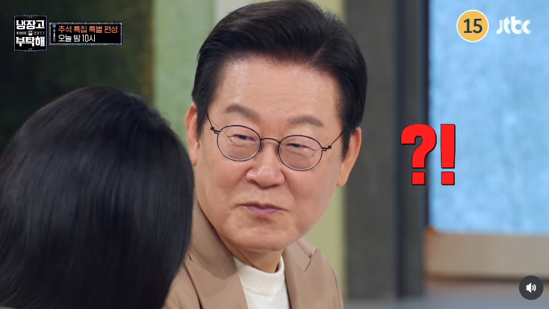 6일 오후 10시 이재명 대통령과 김혜경 여사가 출연하는 JTBC '냉장고를 부탁해' 예고편. /사진=JTBC 인스타그램 캡처