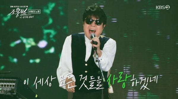 조용필, 영원한 가왕의 귀환…고척돔 떼창 감동(종합)