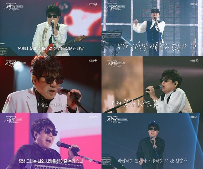 조용필, 영원한 가왕의 귀환…고척돔 떼창 감동(종합)