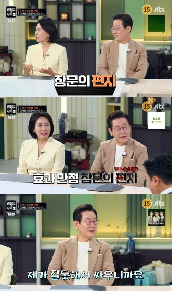 김혜경 여사 "이재명 대통령, 부부 싸움 후 편지 쓰는 습관 있어…주로 반성문"
