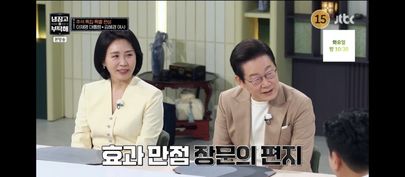 김혜경 여사 "李 대통령, '부부 싸움' 후 편지 쓰는 습관…주로 반성문"