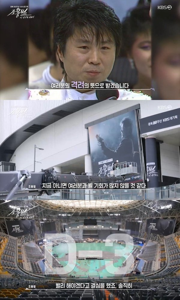 조용필 "노래하다 죽는 게 꿈…음악밖에 몰라" [RE:TV]