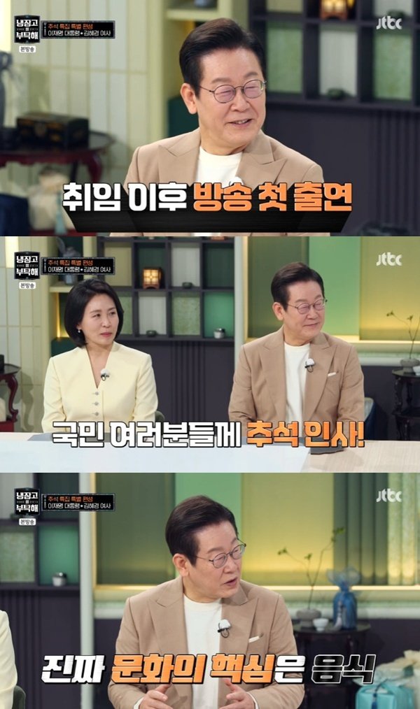 李대통령 부부, 취임 후 '냉부해'로 첫 예능 출연…이유는 [RE:TV]
