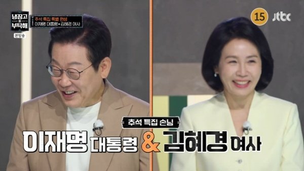 李대통령 부부, 취임 후 '냉부해'로 첫 예능 출연…이유는 [RE:TV]