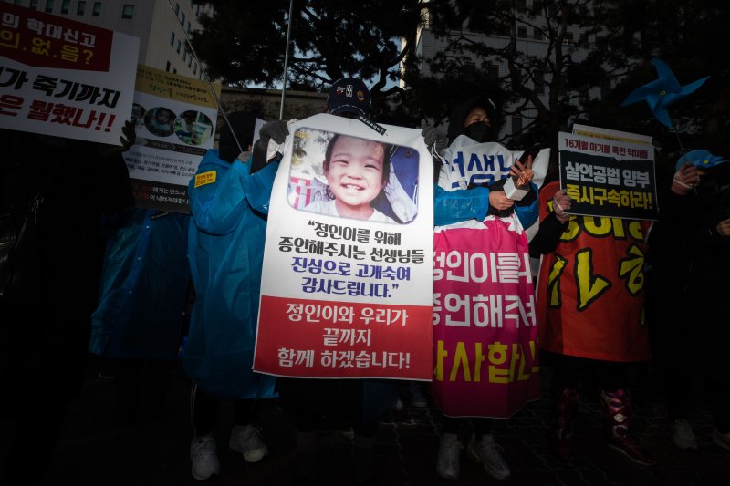 양부모 학대로 숨진 '정인이 사건' 2차 공판이 열린 지난 2021년 2월 17일 오전 서울 양천구 남부지법 앞에서 시민들이 양부모 사형을 외치며 시위를 벌이고 있는 모습 2021.2.17/뉴스1 ⓒ News1 유승관 기자