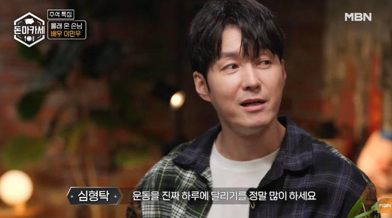 49세 이민우 결혼, 안 한 게 아니라 못 해…허리 28인치 넘은 적 없어