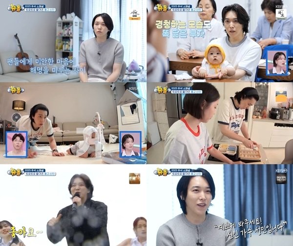 슈주 탈퇴 성민 "결혼하면서 루머·악플 커져…무서웠다" 눈물