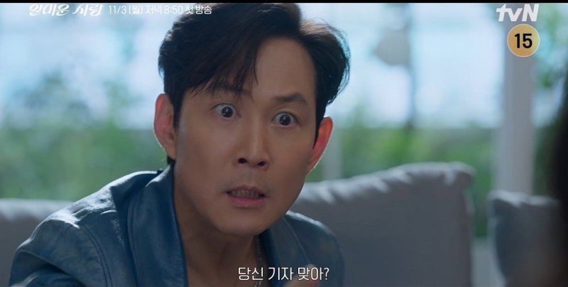 톱스타 이정재vs연예부 기자 임지연…앙숙의 '얄미운 사랑'