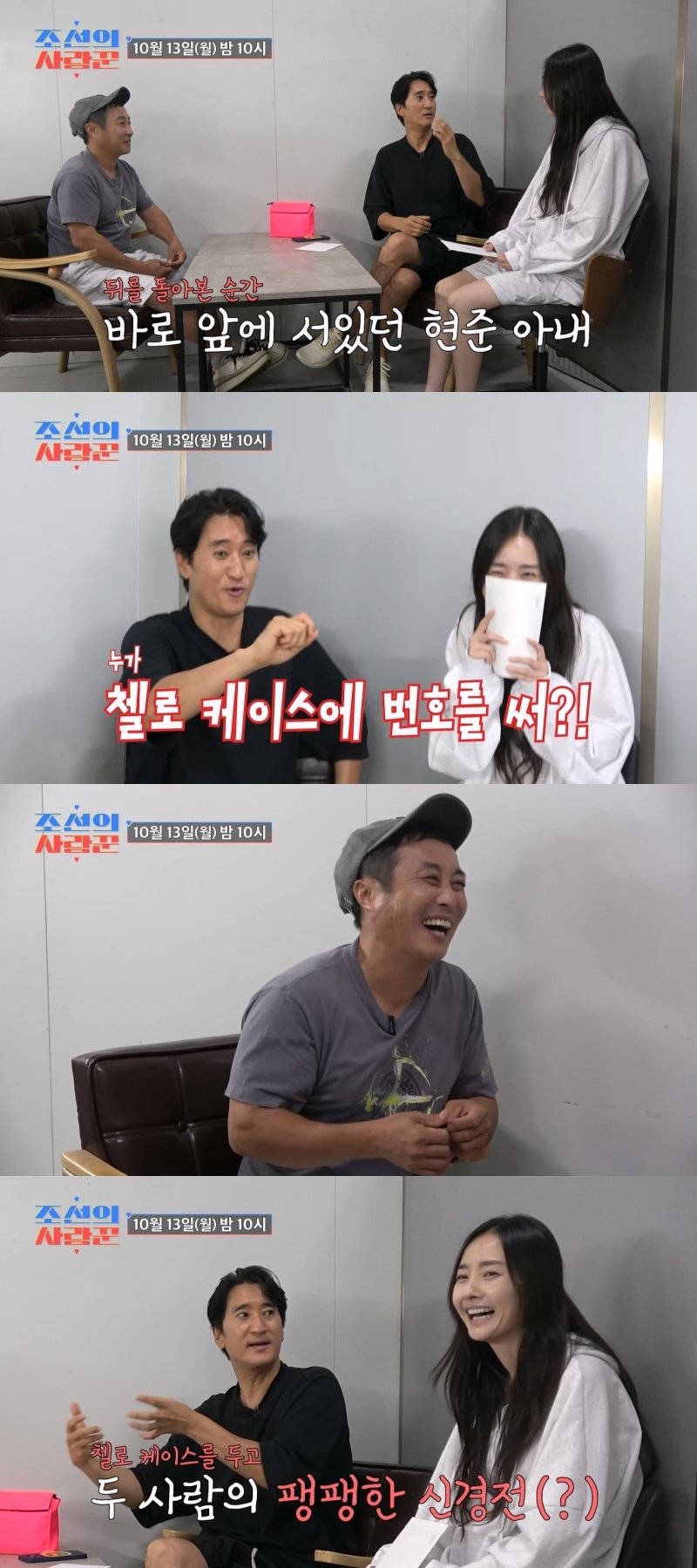 신현준, 김병만 덕분에 만난 아내 말 못 걸면 후회할 것 같아