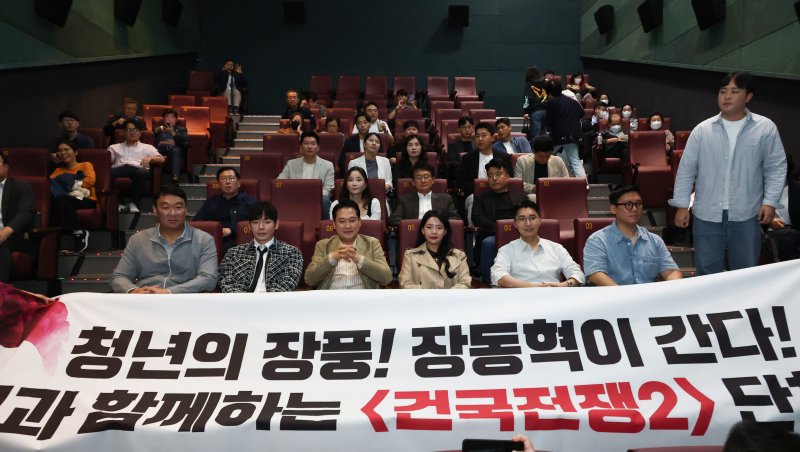 [서울=뉴시스] 김진아 기자 = 장동혁 국민의힘 대표가 추석 연휴인 7일 서울 롯데시네마 영등포점에서 청년들과 '건국전쟁2'를 관람하고 있다. (공동취재) 2025.10.07. photo@newsis.com