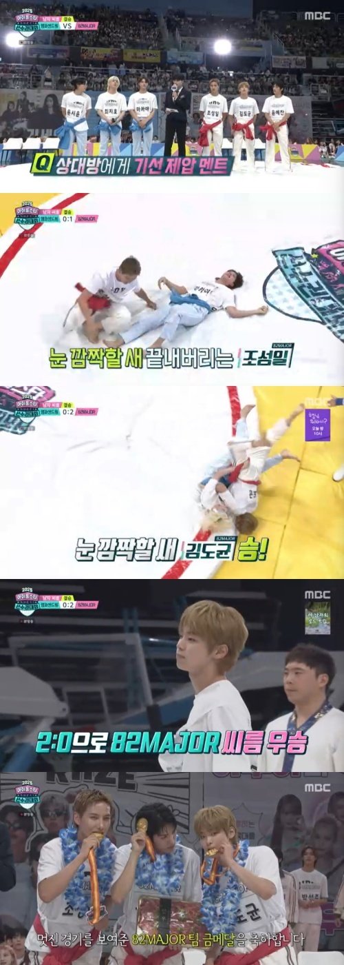 82메이저, 앰퍼샌드원 꺾고 '아육대' 男 씨름 금메달