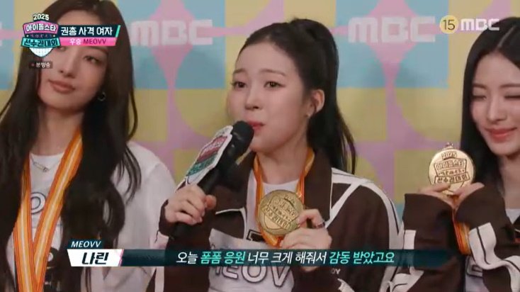 미야오, '아육대' 女 권총 사격 금메달…"팬들에 감동"