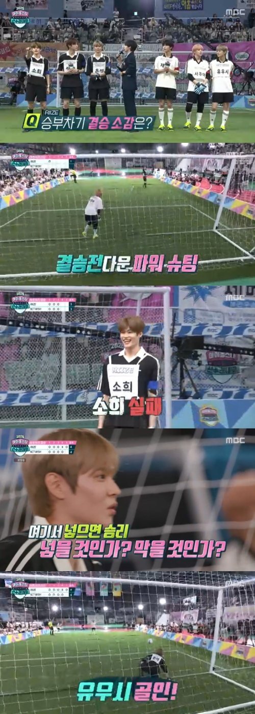 'SM 집안싸움' NCT위시, 라이즈 꺾었다…승부차기 우승