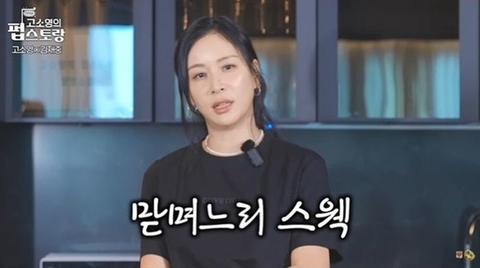 바카라사이트 쿠폰. 사진l KBS 웹예능 ‘바카라사이트 쿠폰의 펍스토랑’ 캡처