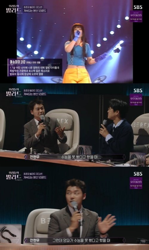 전현무, 양파 '찐팬' 고백…수능 못 봤단 소식에 울어