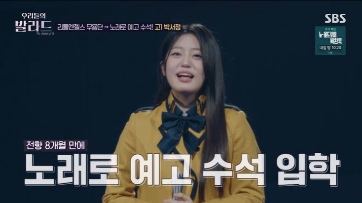 박경림 "아이유 처음 만났을 때 느낌"…고1 박서정 합격