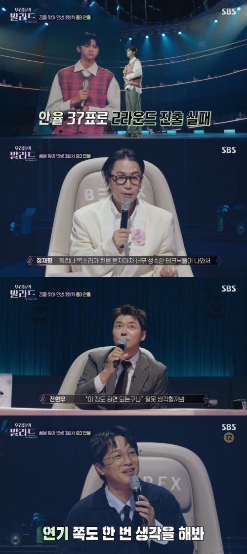 "데뷔한 적 있어" 안율, 37표 탈락…차태현 '배우 추천'