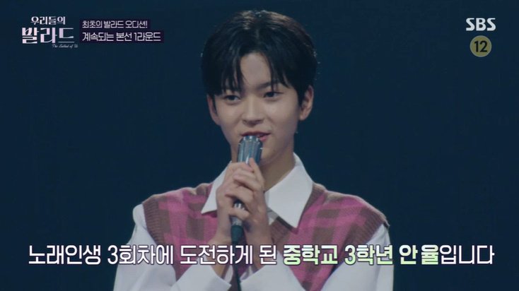 데뷔한 적 있어 안율, 37표 탈락…차태현 '배우 추천'