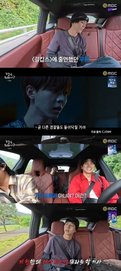 주우재, '걸캅스' 연기 조롱당했다…하하에 분노 폭발