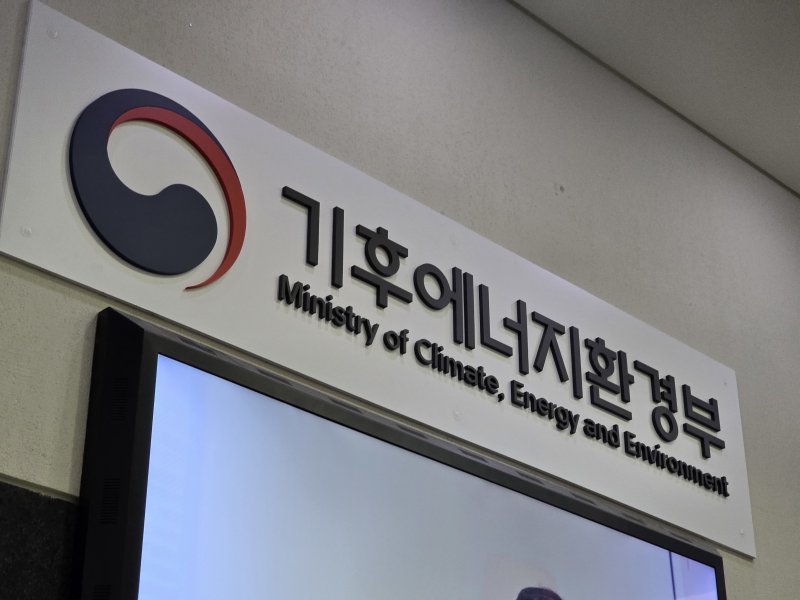 지난 9월 30일 당시 세종시 어진동 정부세종청사의 환경부 현판이 10월 1일 출범하는 기후에너지환경부로 변경돼 있다. 기후부는 기후정책과 에너지정책을 통합해 탄소중립과 바카라사이트 검증산업 전환을 총괄하며, 기후위기 대응과 재생에너지 확대를 핵심 목표로 삼는다. 2025.9.30/바카라사이트 검증1 ⓒ News1 황덕현 기후환경전문기자