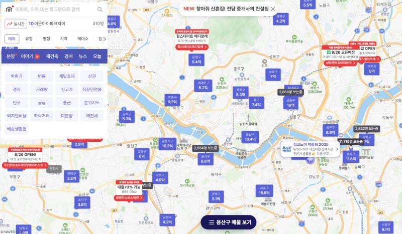 자료 호갱노노 *재판매 및 DB 금지