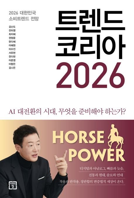 [서울=뉴시스] 카지노사이트 바카라사이트 코리아 2026 (사진=미래의창 제공) 2025.10.02. photo@newsis.com *재판매 및 DB 금지