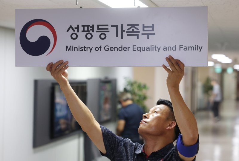 [서울=뉴시스] 추상철 기자 = 지난달 30일 오후 서울 종로구 정부서울청사 여성바카라 용어부에서 성평등바카라 용어부로의 현판 교체작업이 이뤄지고 있는 모습. 2025.09.30. scchoo@newsis.com