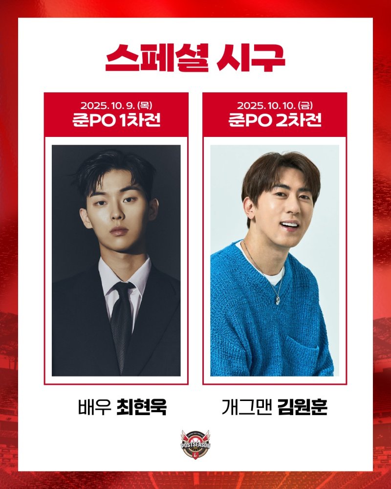 (바카라사이트 랜더스 제공)
