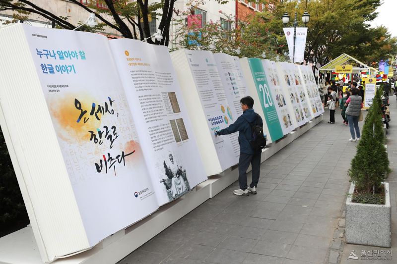 2023 외솔바카라사이트 벳위즈한마당 행사장 모습. 바카라사이트 벳위즈시 제공
