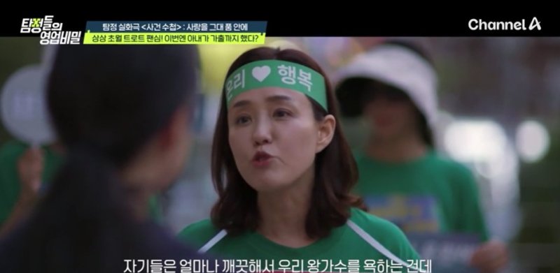 [뉴시스] (사진='탐정들의 영업비밀' 캡처) 2025.10.8 *재판매 및 DB 금지